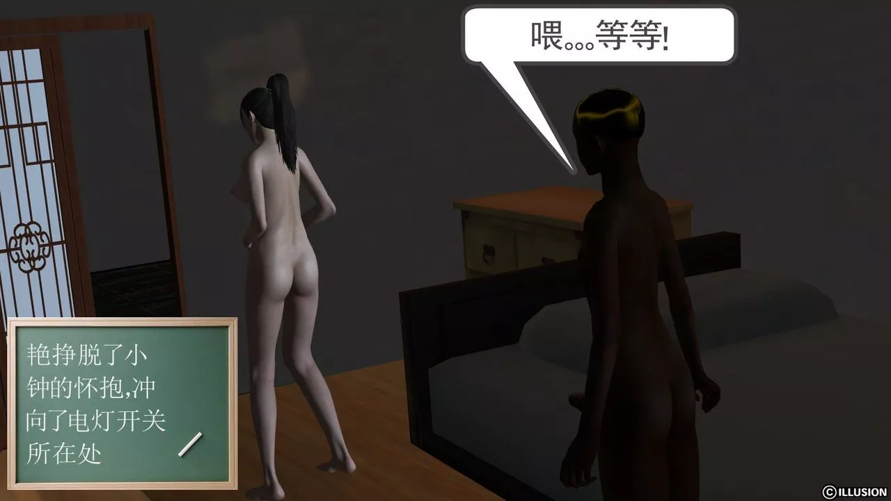 [3D]降魔传-第08话 - 图片 65
