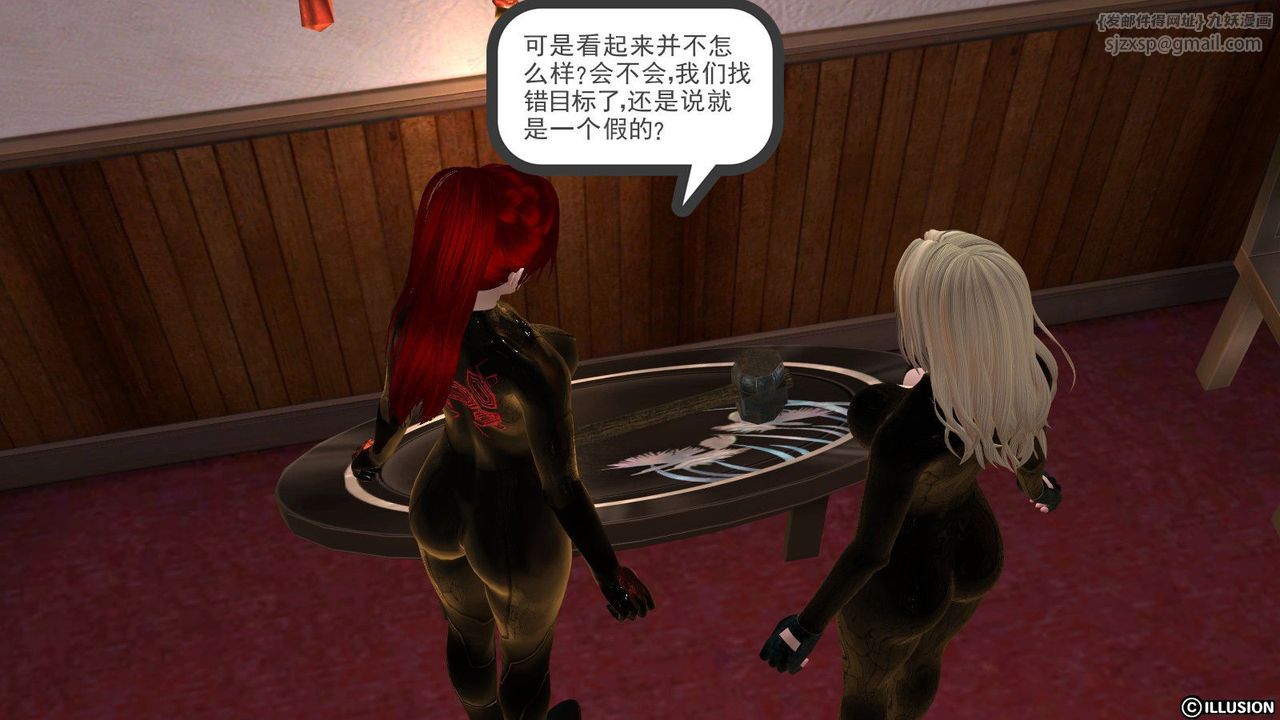 [3D]降魔传第08话