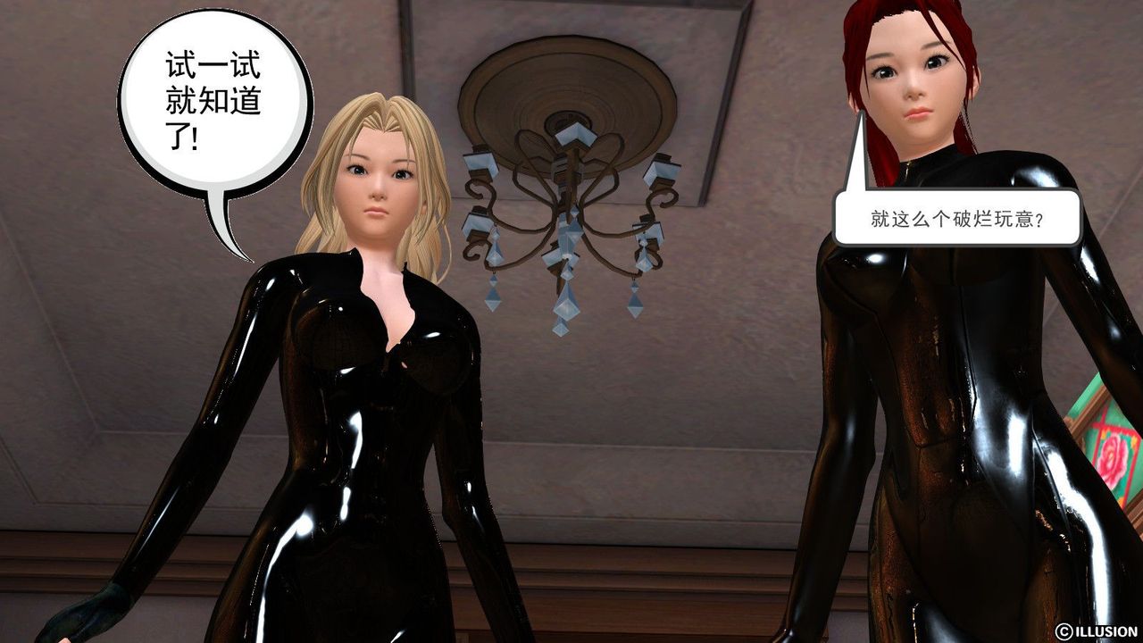 [3D]降魔传第08话