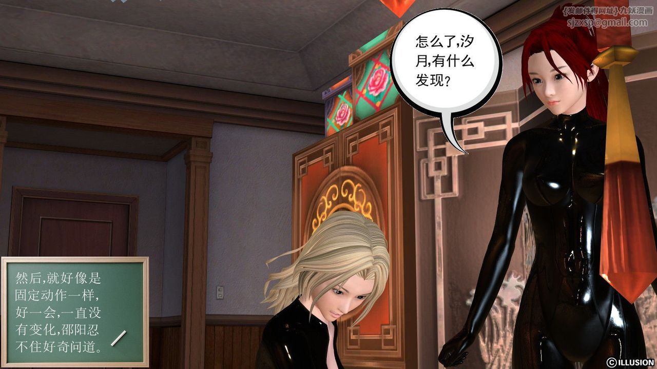 [3D]降魔传第08话