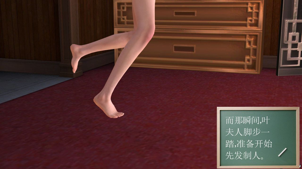 [3D]降魔传第08话