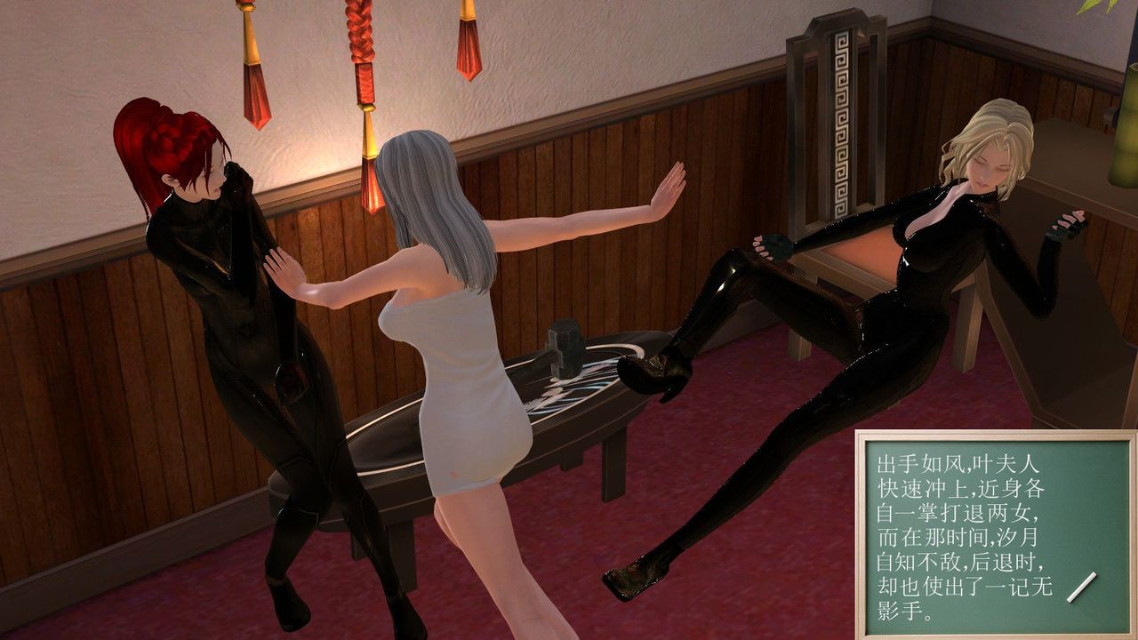 [3D]降魔传第08话