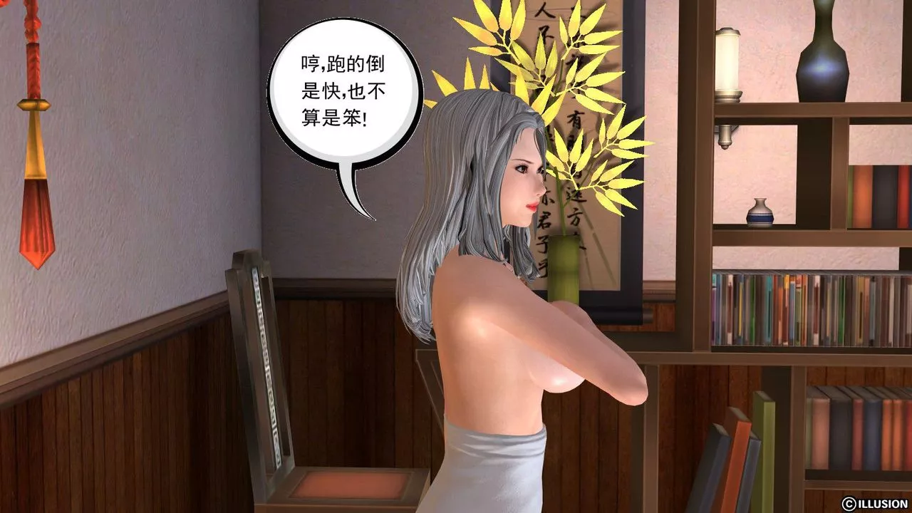 [3D]降魔传-第08话 - 图片 144
