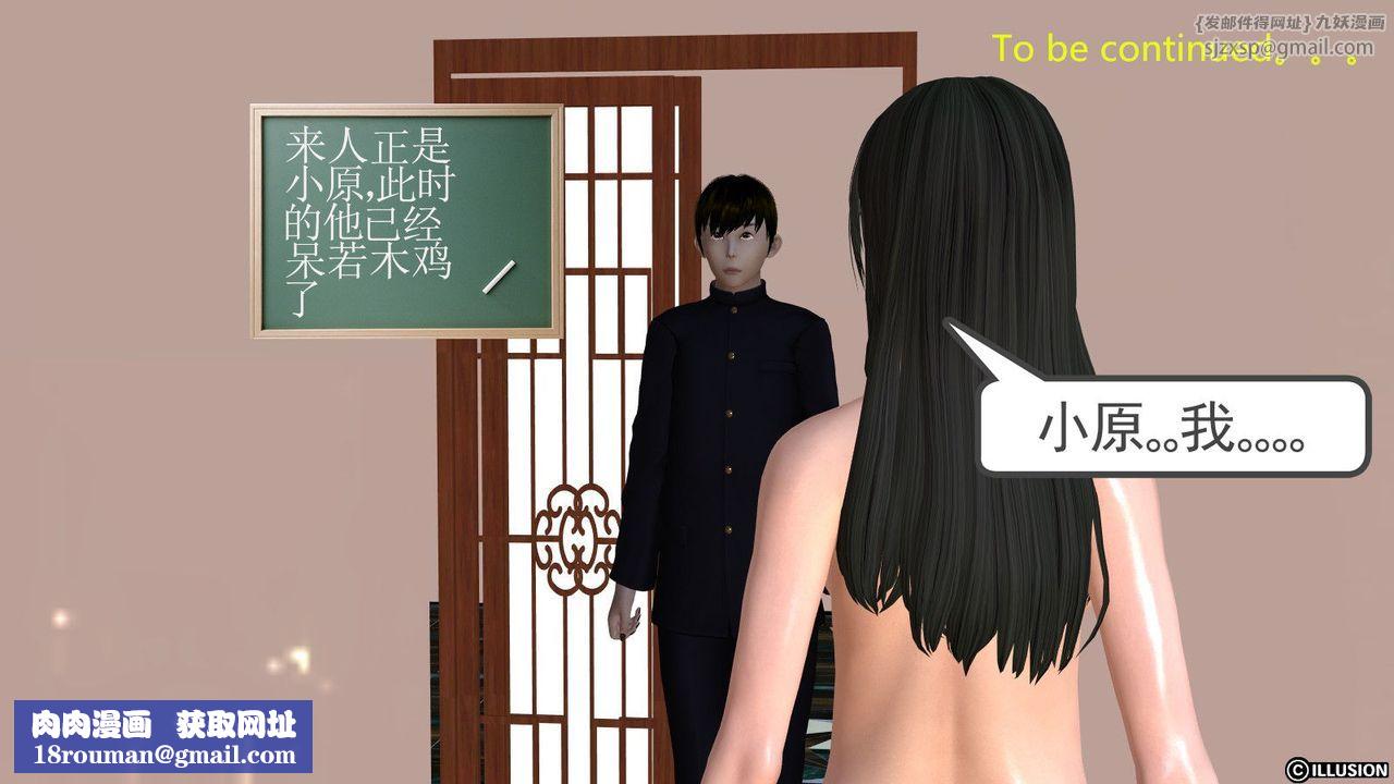 [3D]降魔传第08话