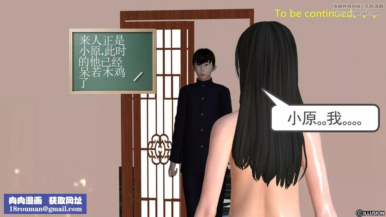 [3D]降魔传-第08话 - 图片 166
