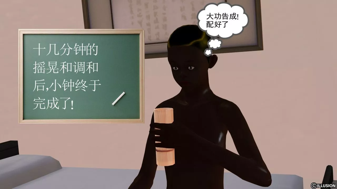 [3D]降魔传-第09话 - 图片 21