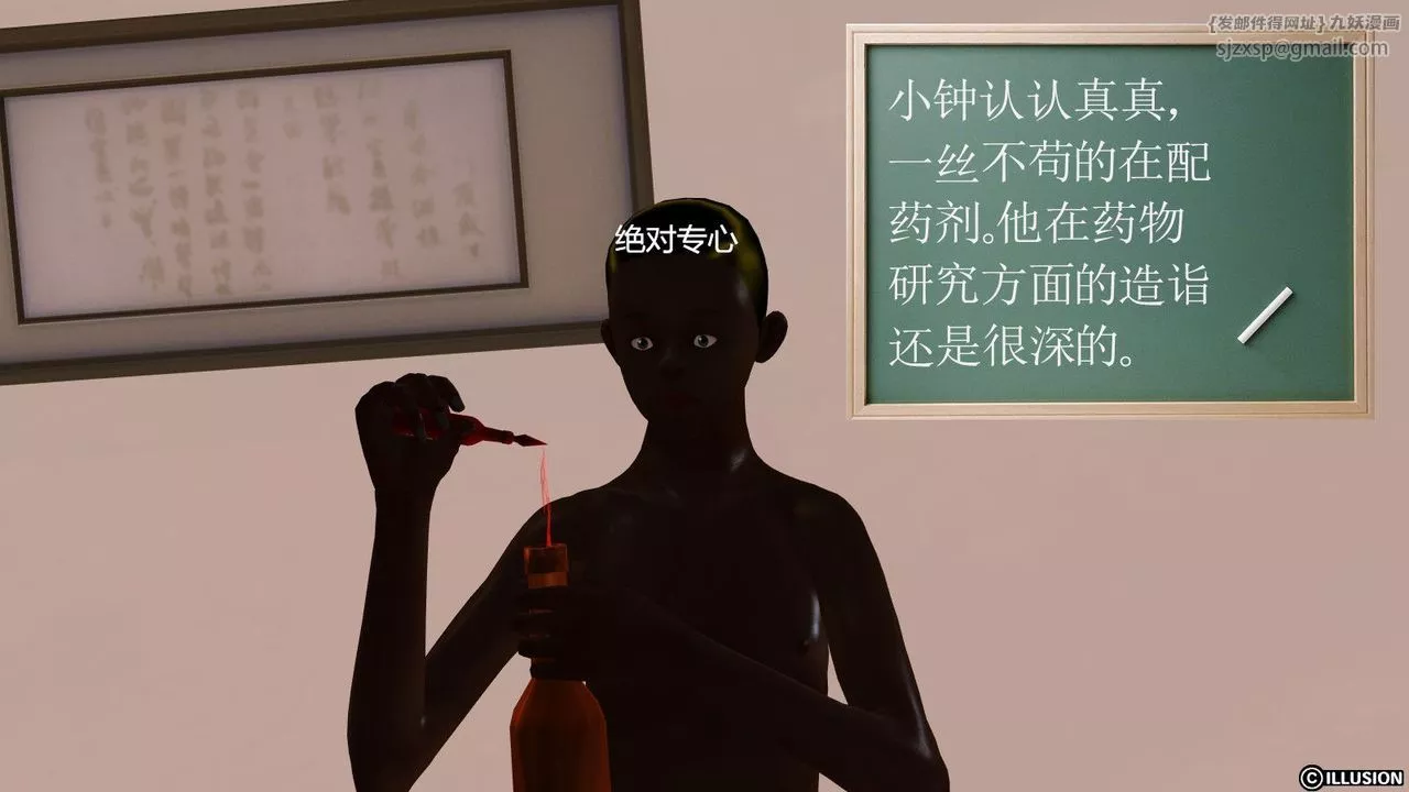 [3D]降魔传-第09话 - 图片 20