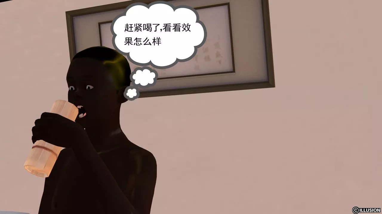 [3D]降魔传-第09话 - 图片 23