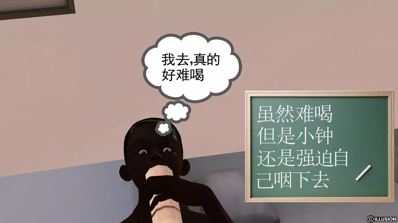 [3D]降魔传-第09话 - 图片 24