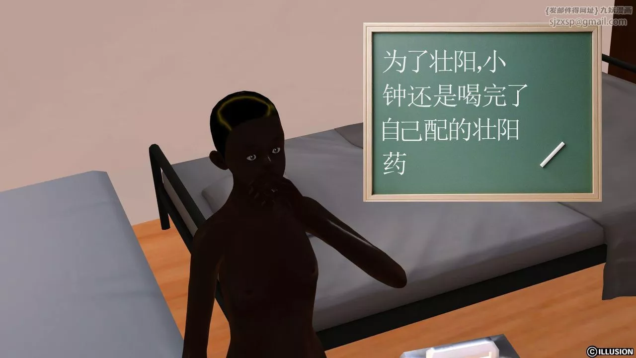 [3D]降魔传-第09话 - 图片 26