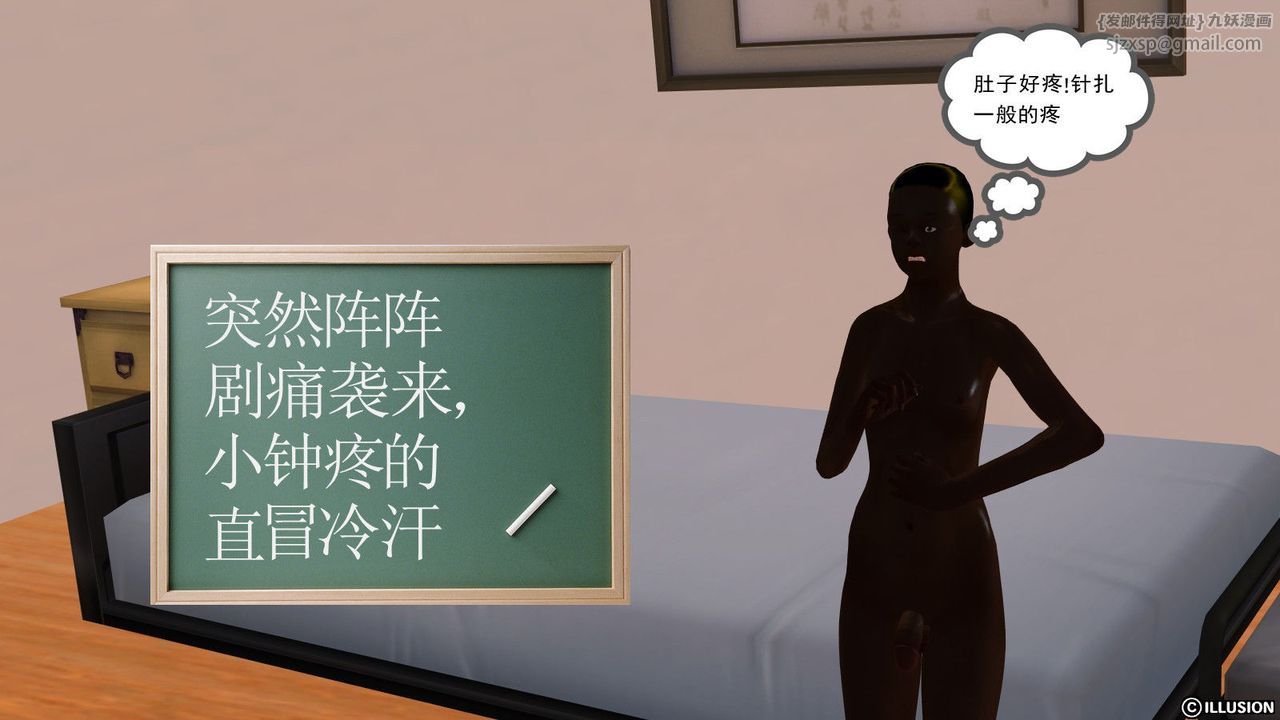 [3D]降魔传第09话