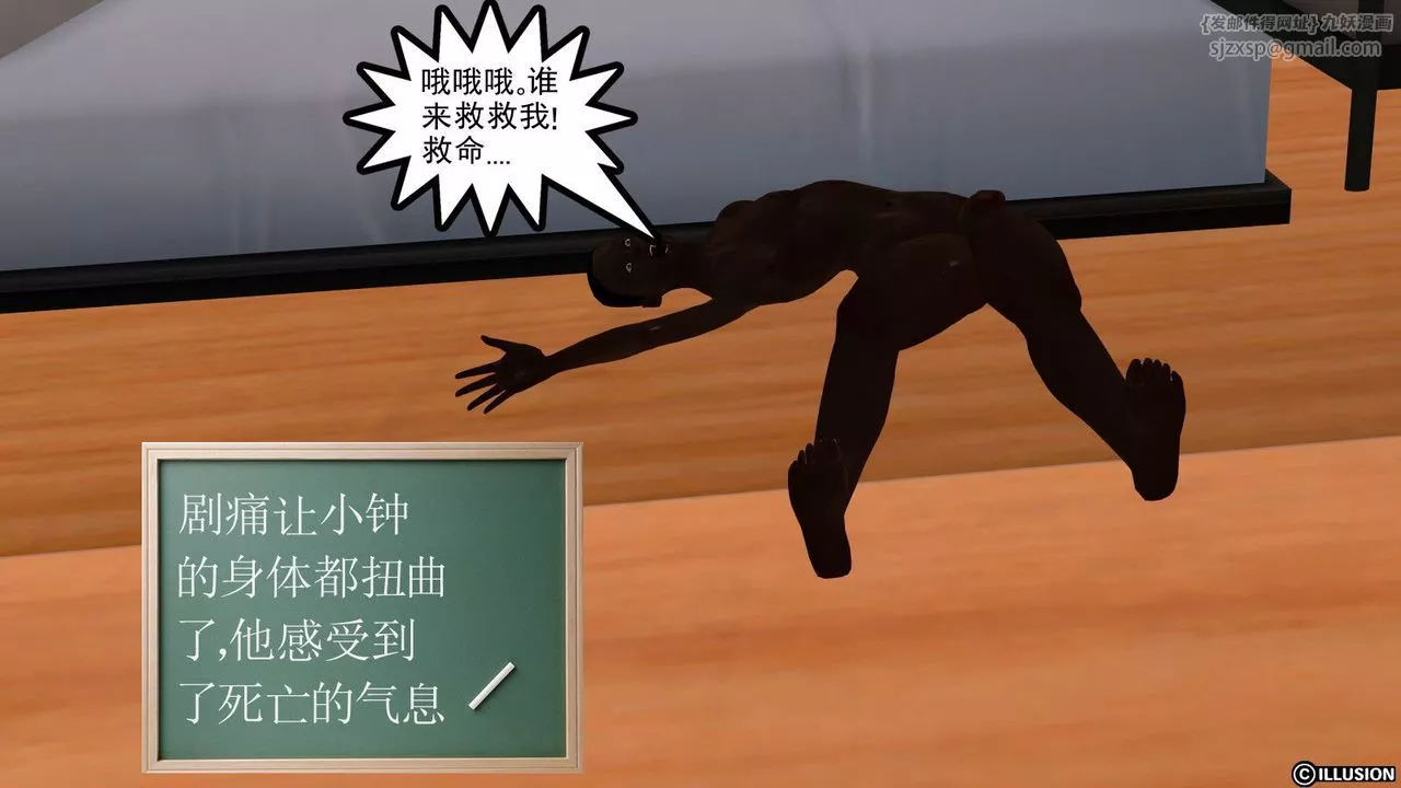 [3D]降魔傳第09話