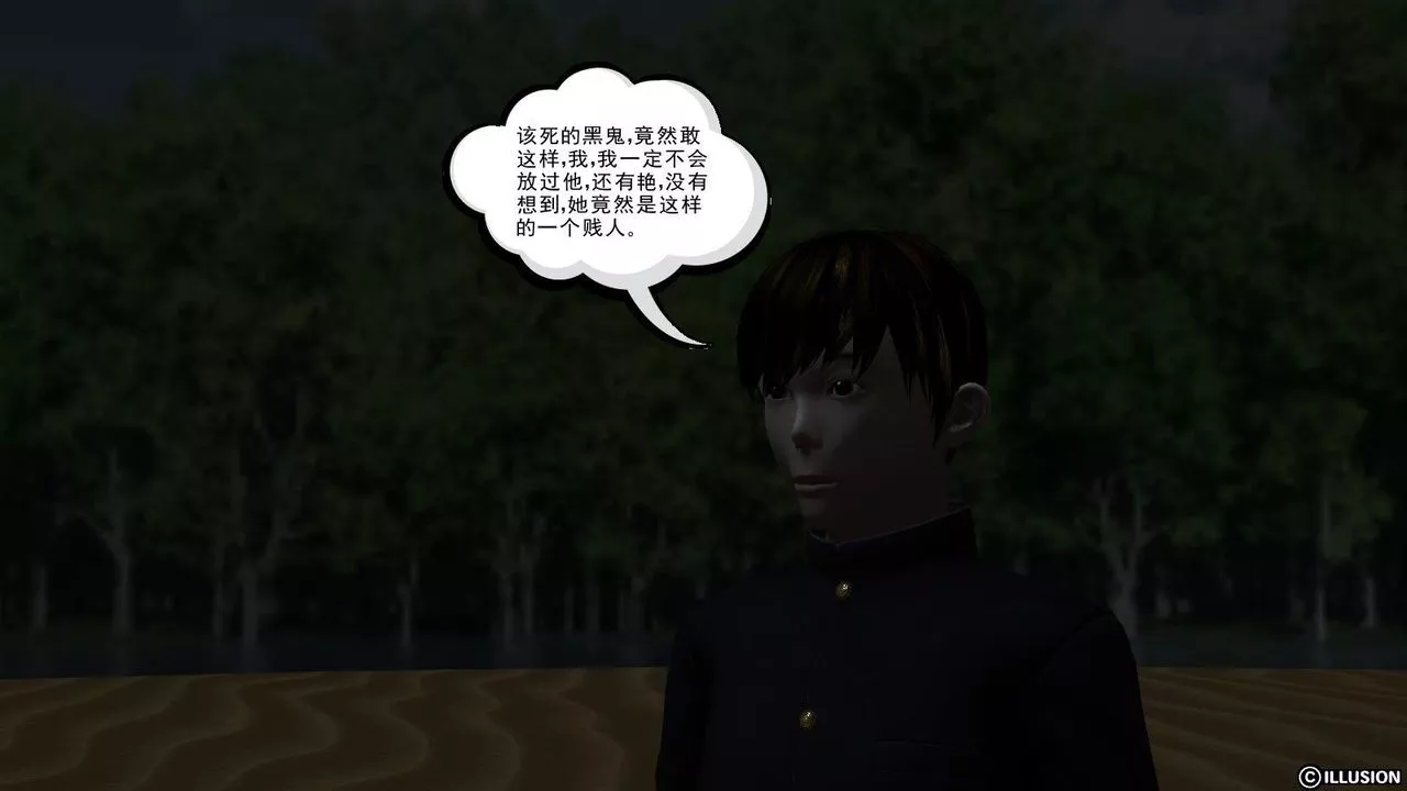 [3D]降魔传-第09话 - 图片 32