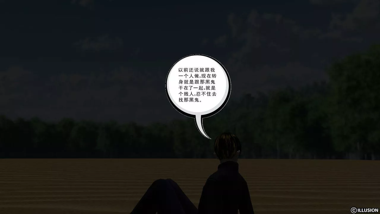 [3D]降魔传-第09话 - 图片 33