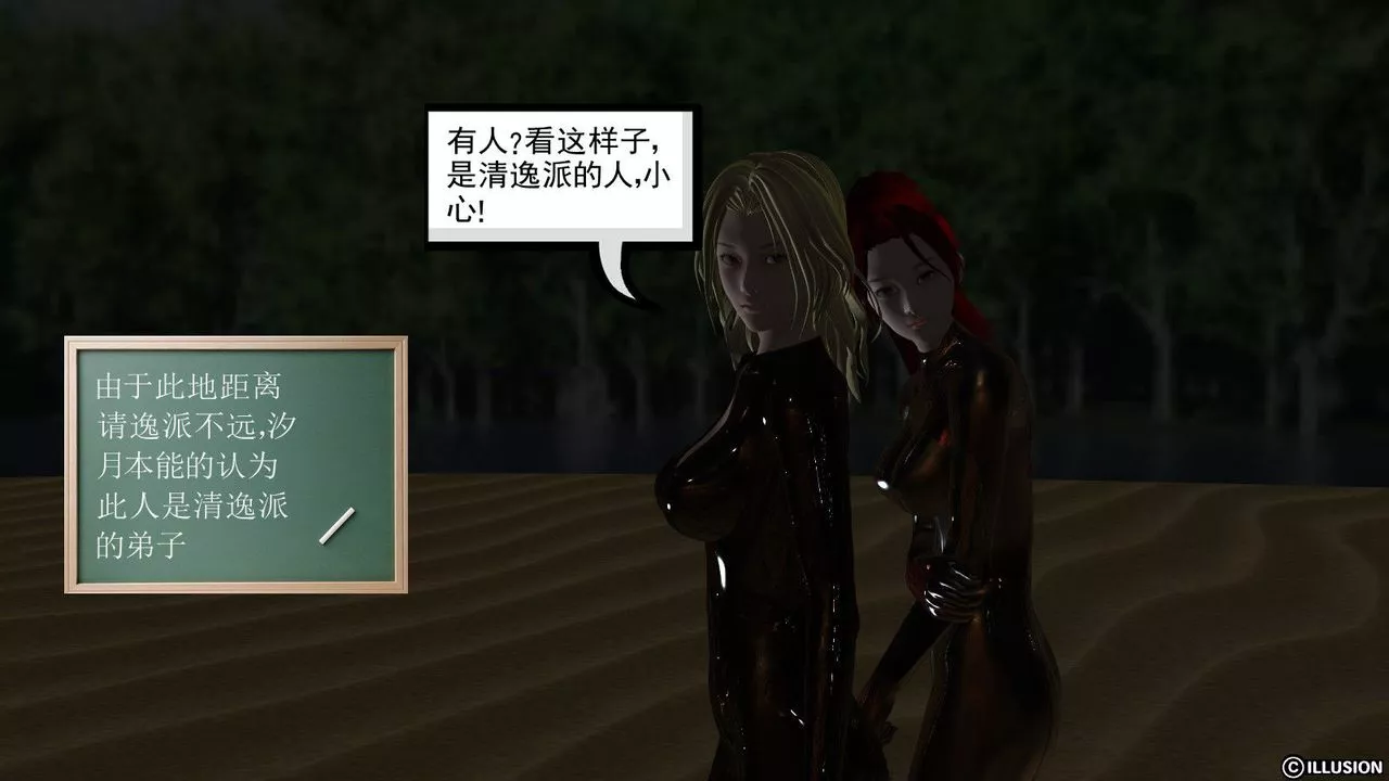 [3D]降魔传-第09话 - 图片 35