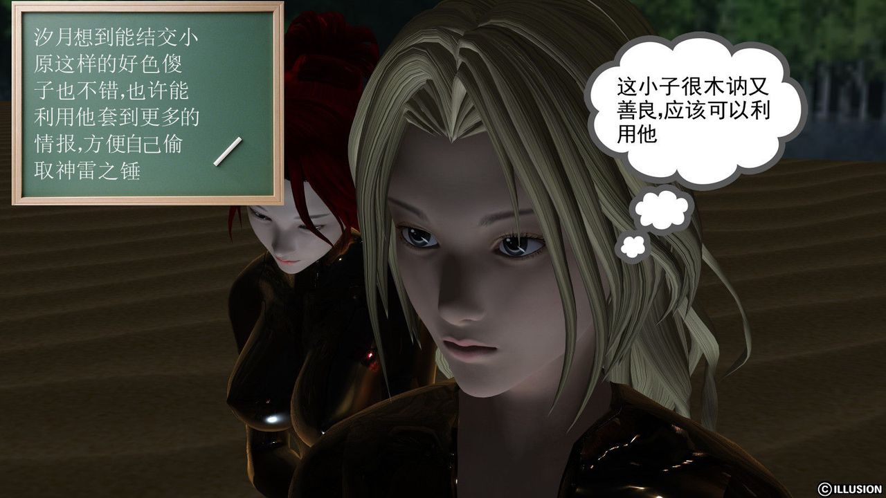 [3D]降魔传第09话