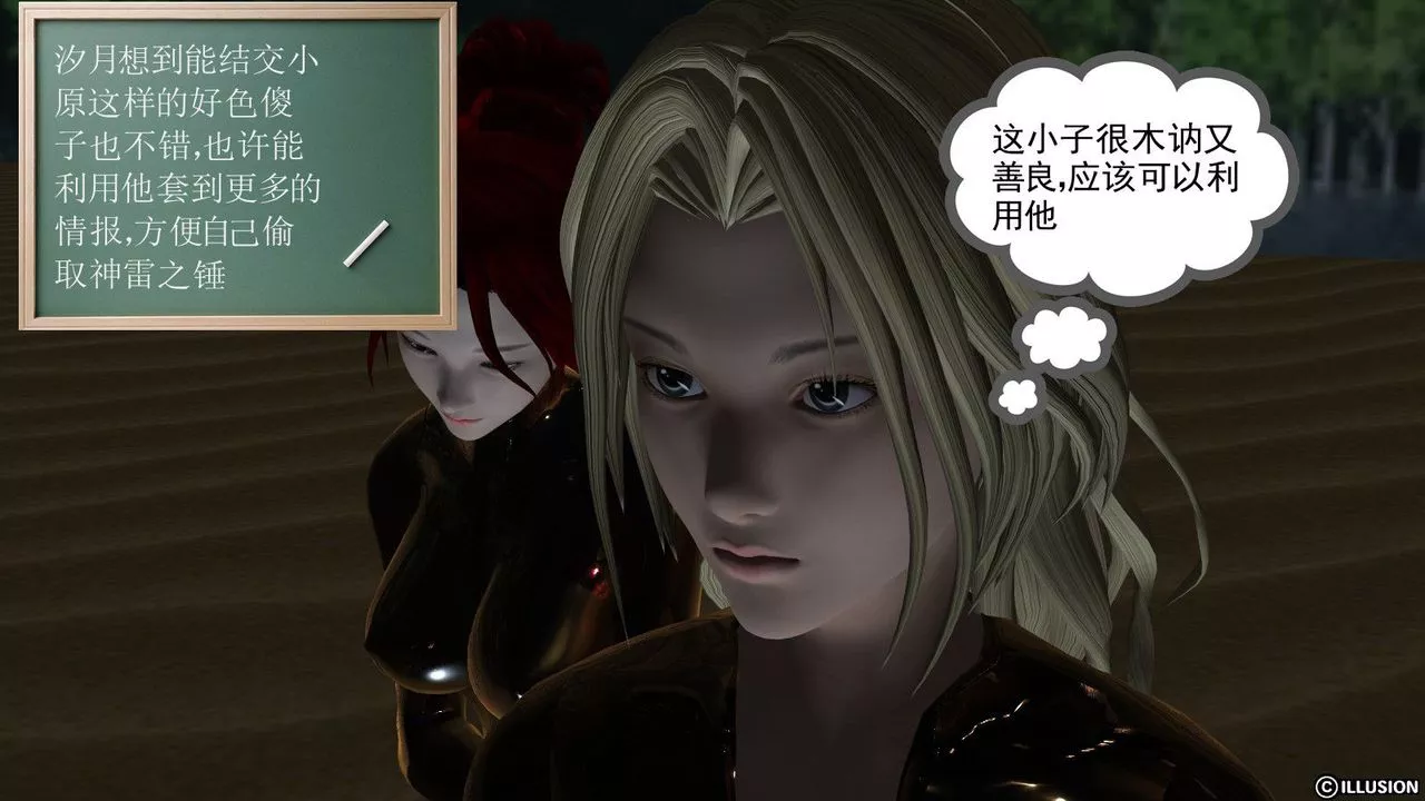 [3D]降魔传-第09话 - 图片 41