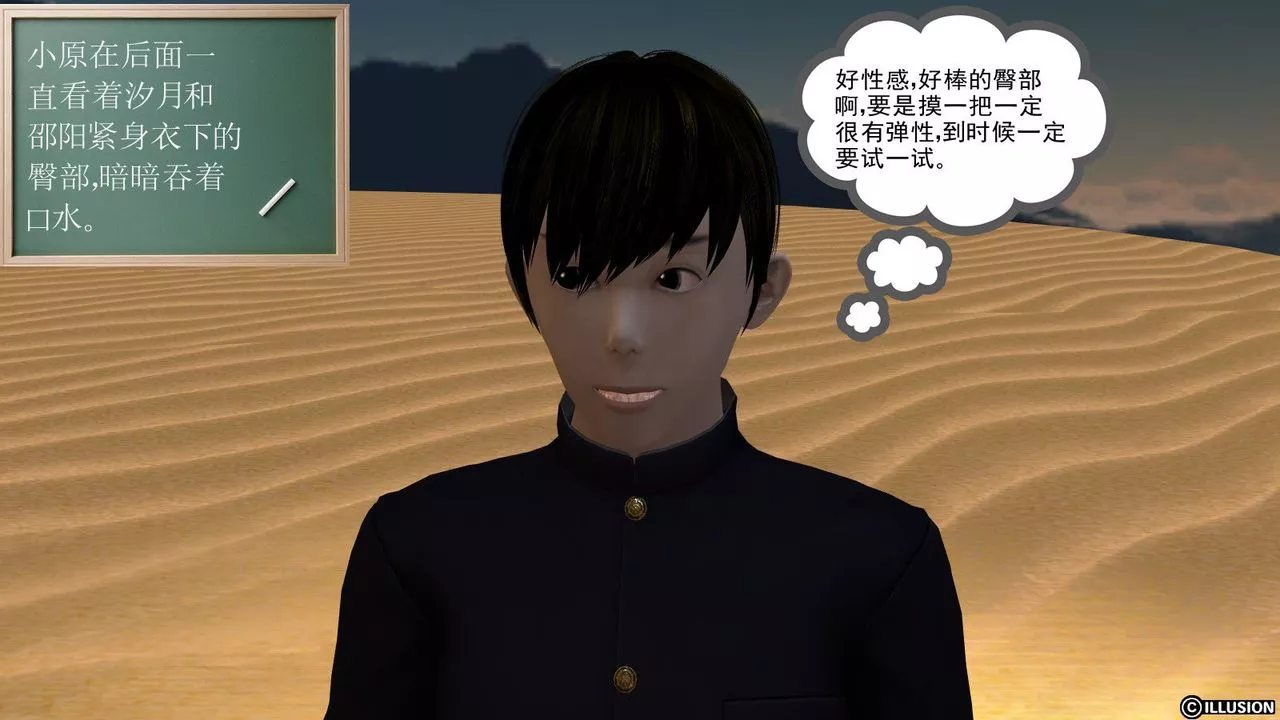 [3D]降魔傳第09話
