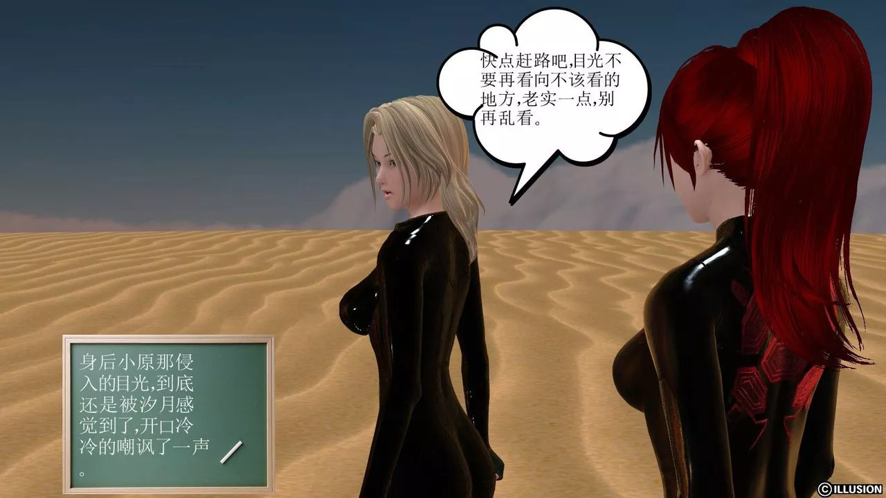 [3D]降魔傳第09話