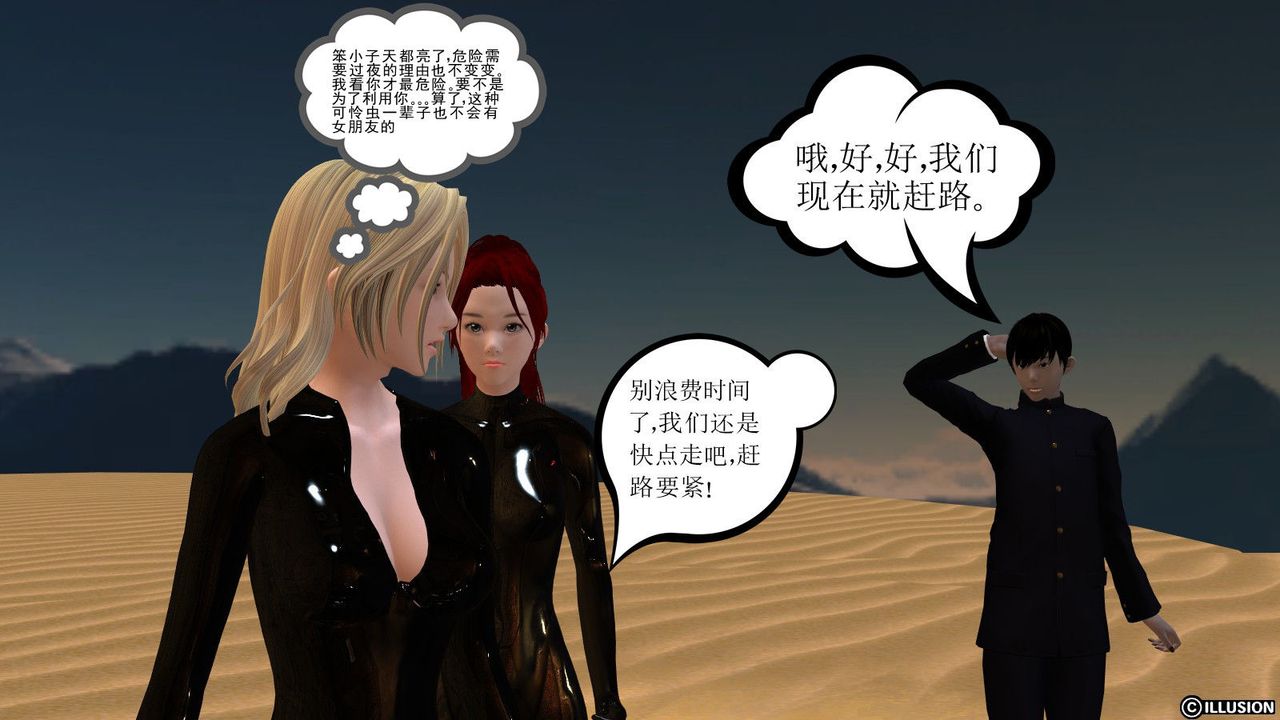 [3D]降魔传第09话