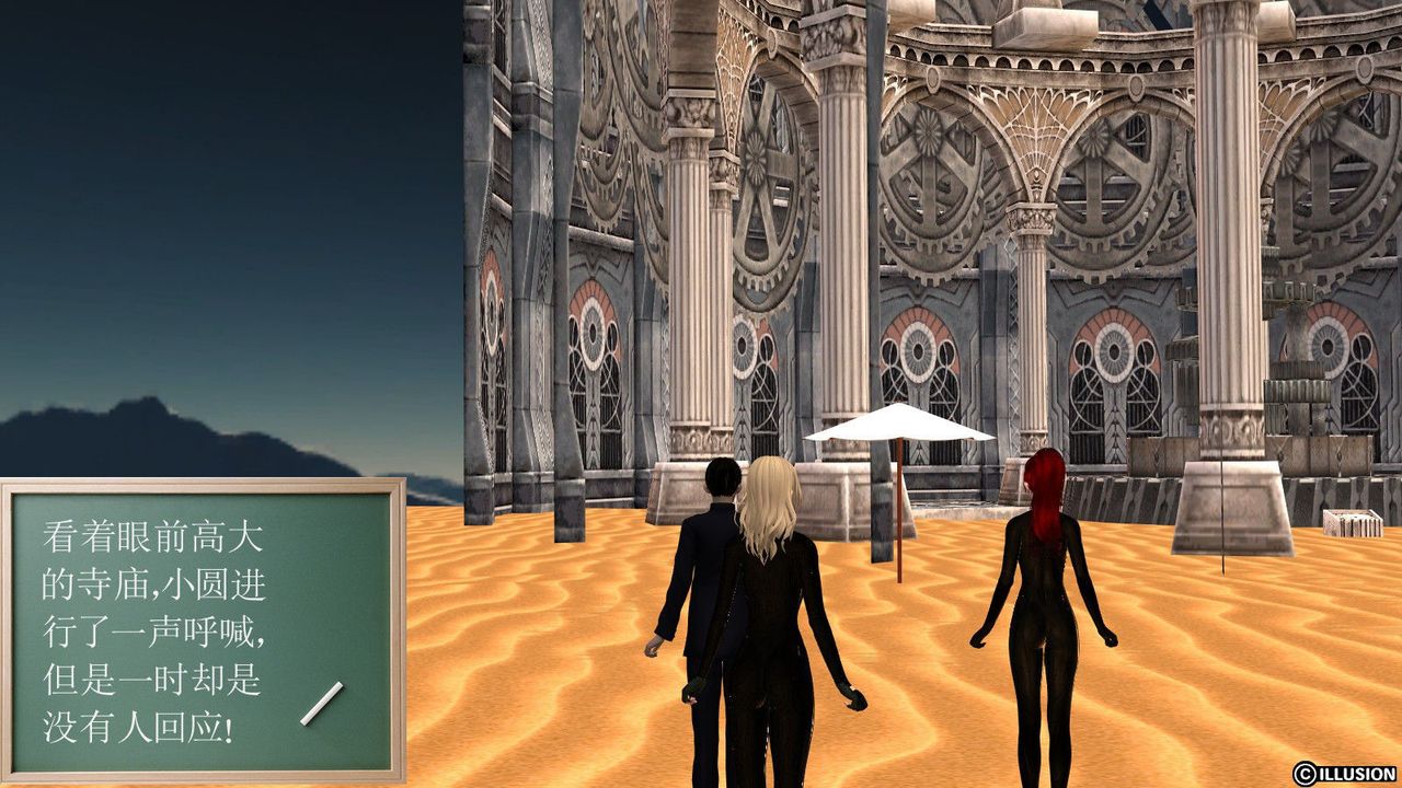 [3D]降魔传第09话