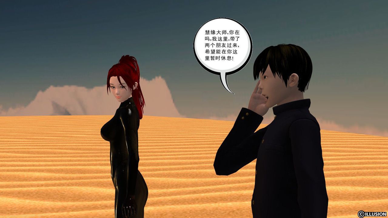 [3D]降魔传第09话