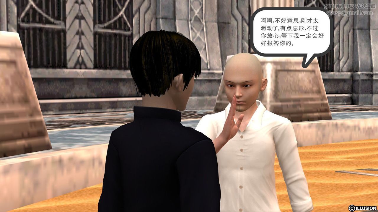 [3D]降魔传第09话