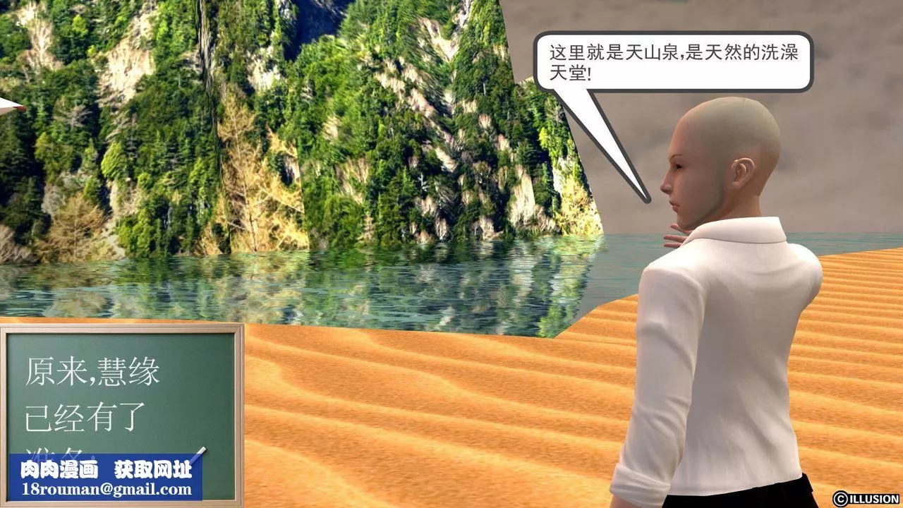 [3D]降魔传-第09话 - 图片 67