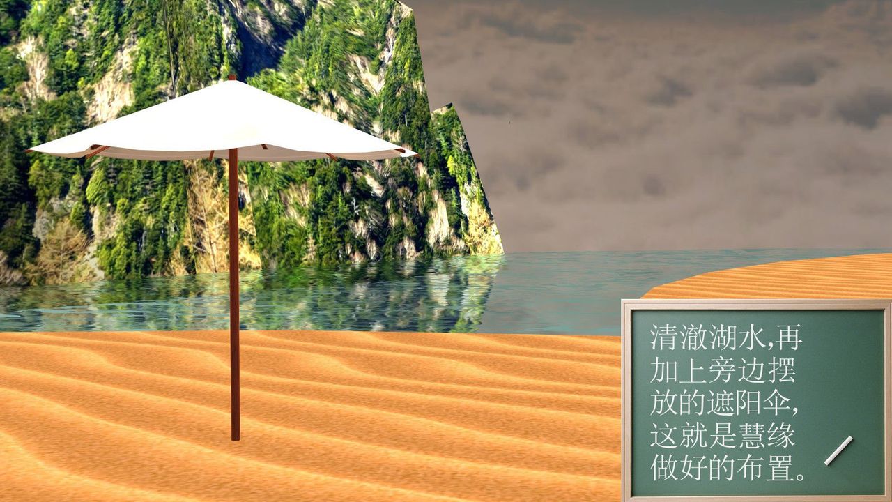 [3D]降魔传第09话