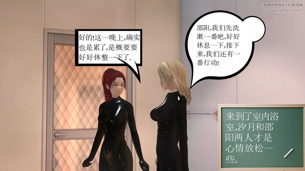 [3D]降魔传-第09话 - 图片 72