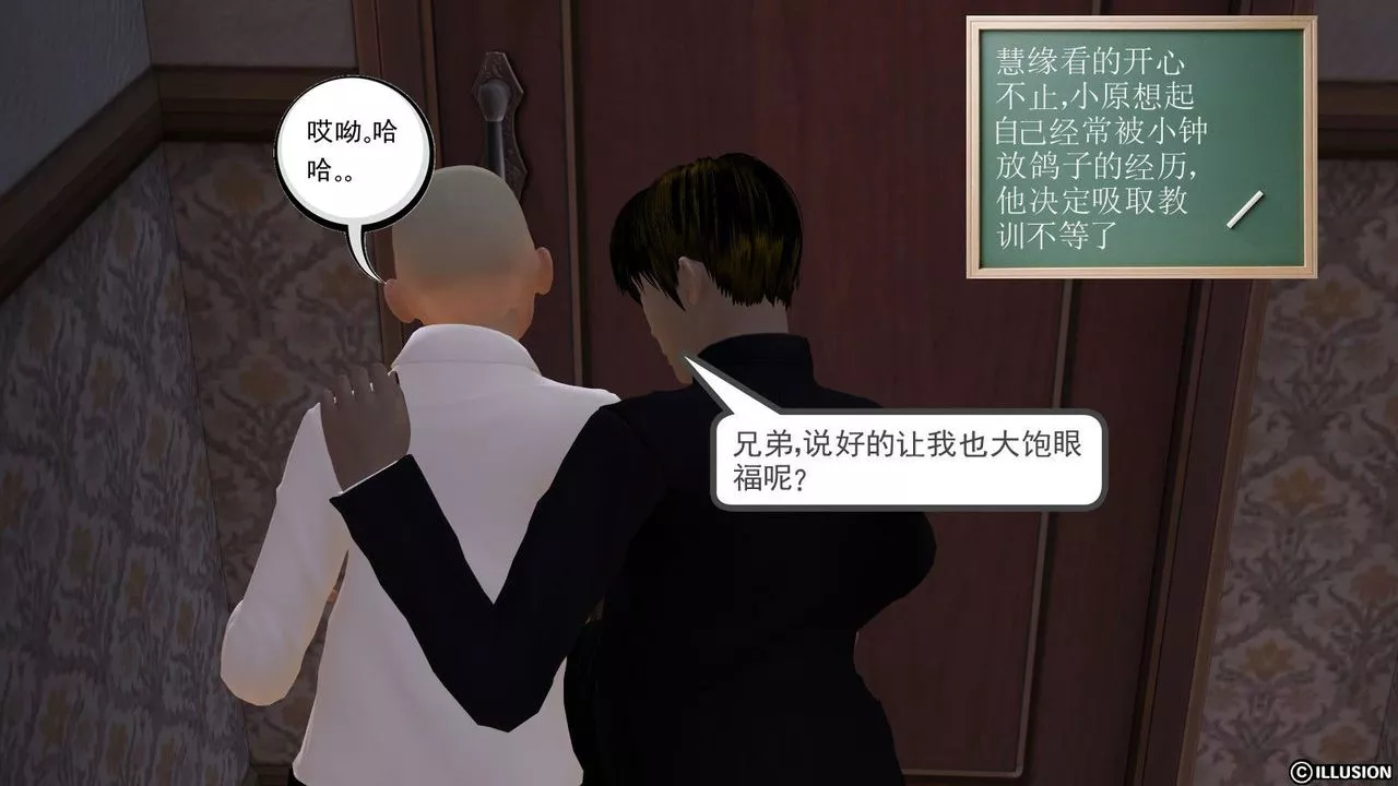 [3D]降魔传-第09话 - 图片 82
