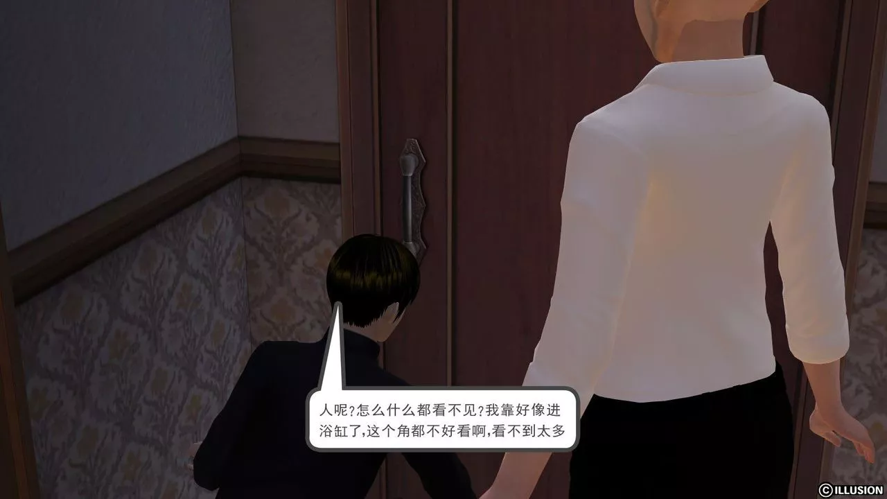 [3D]降魔传-第09话 - 图片 83