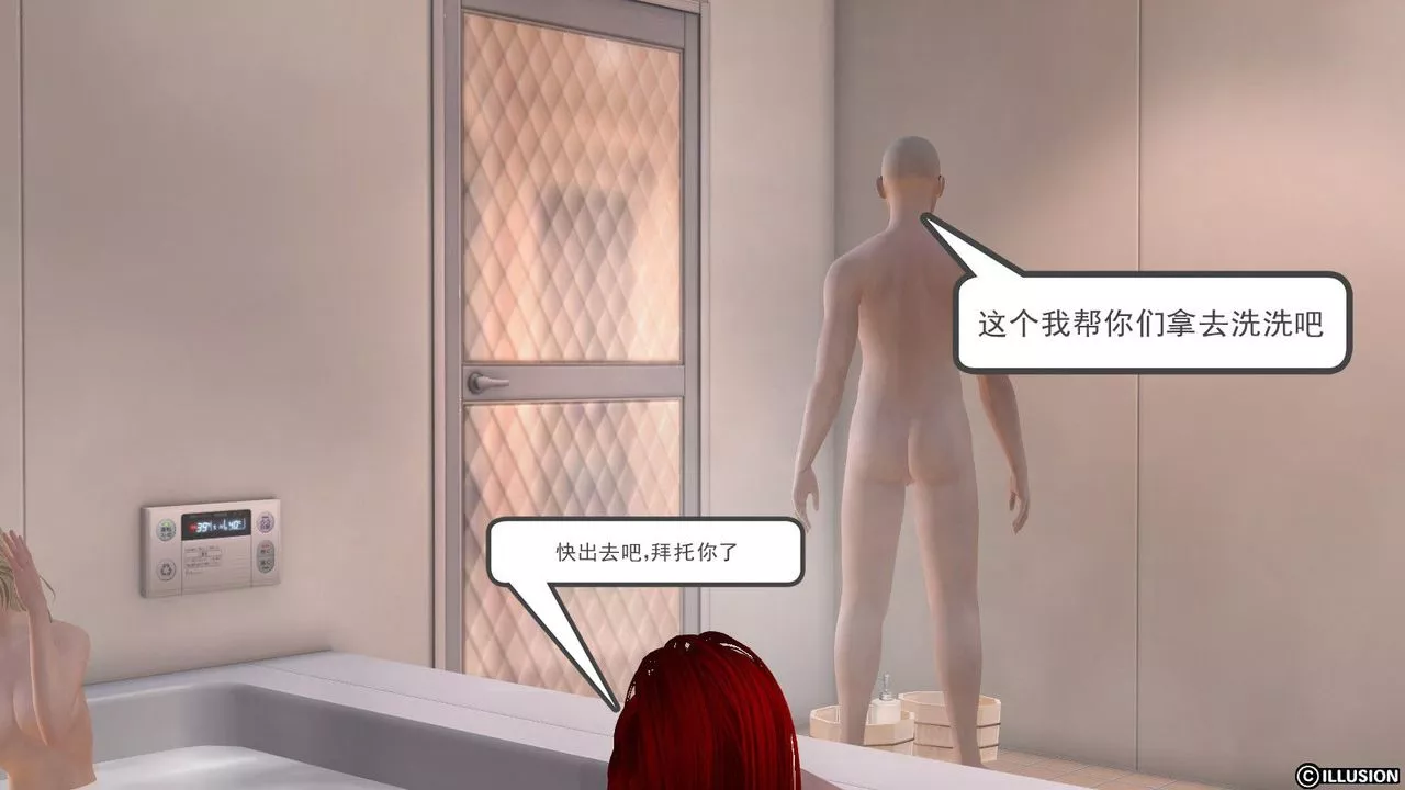 [3D]降魔传-第09话 - 图片 91