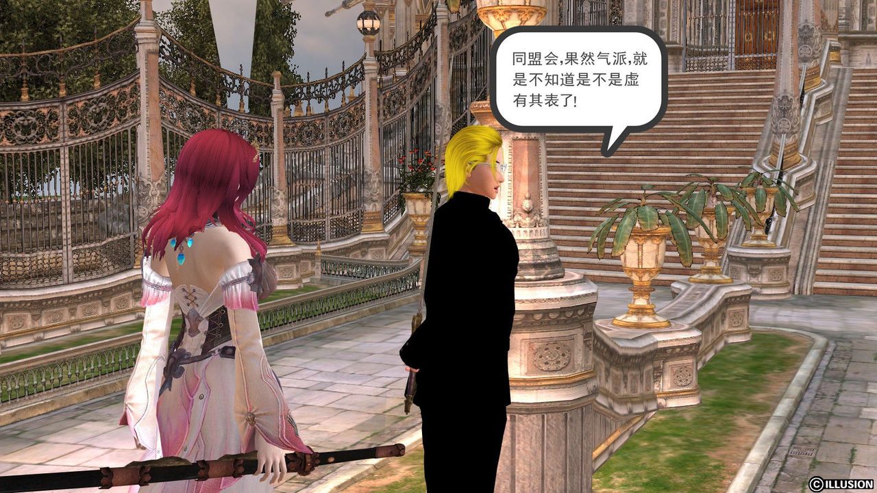 [3D]降魔传第09话