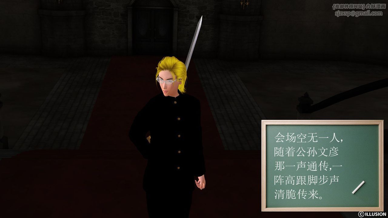 [3D]降魔传第09话