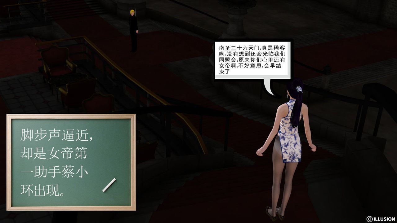 [3D]降魔传第09话