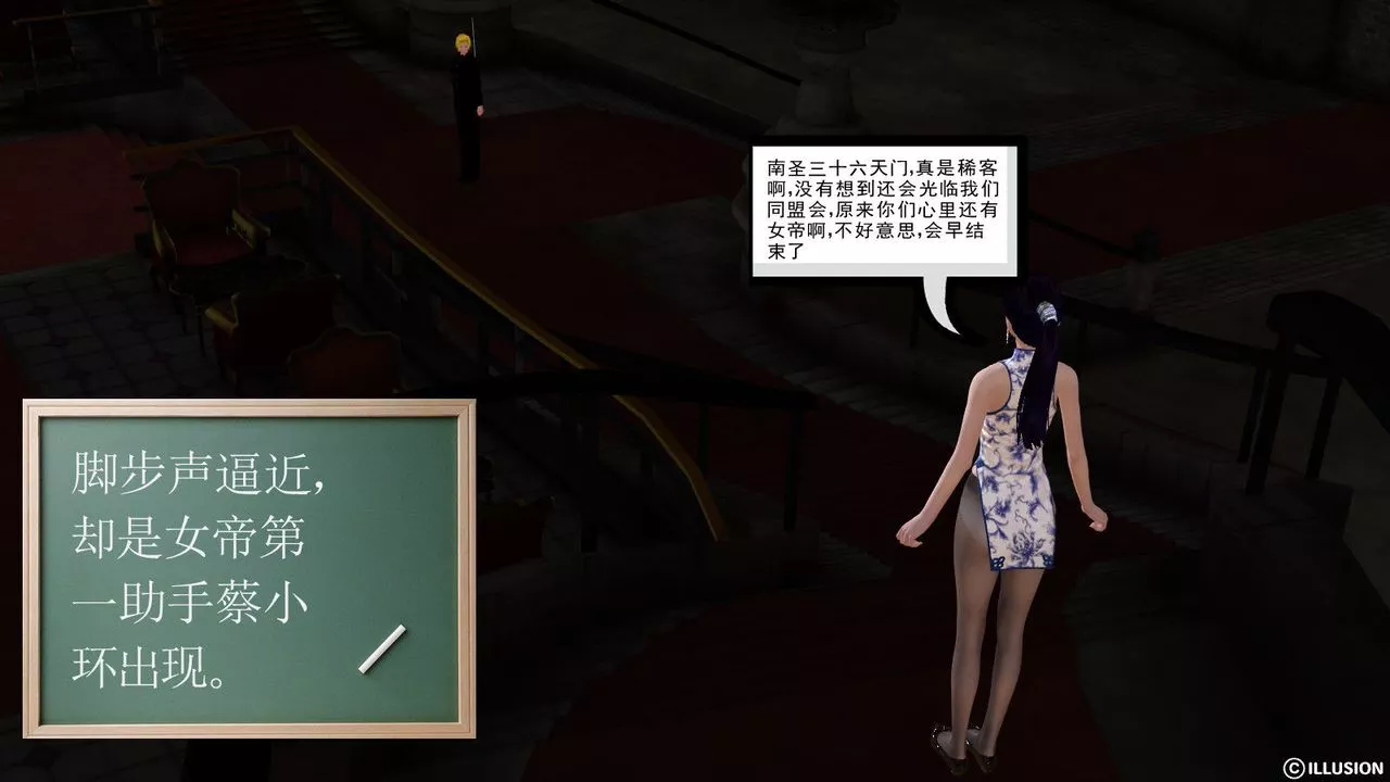 [3D]降魔传-第09话 - 图片 103