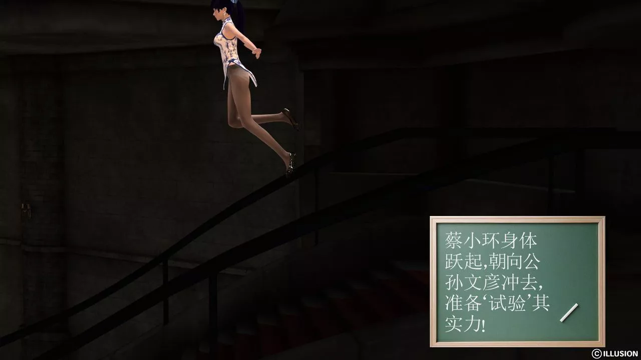 [3D]降魔傳第09話