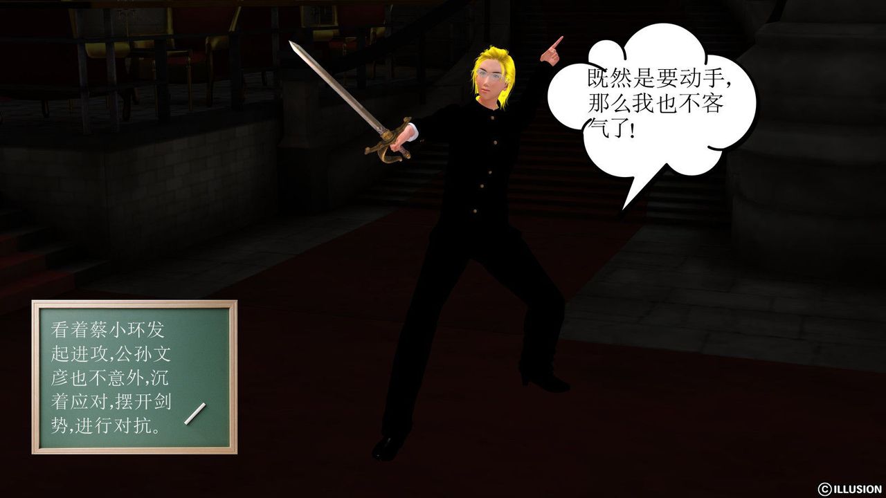 [3D]降魔传第09话