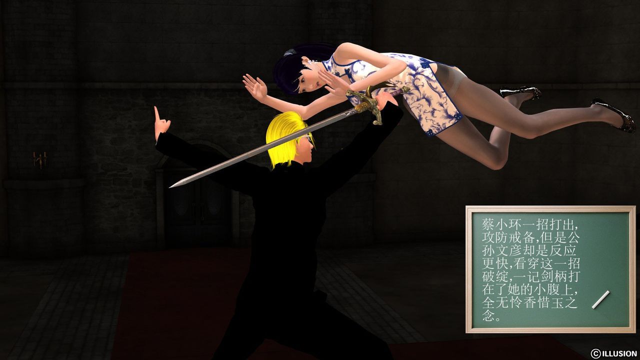 [3D]降魔传第09话