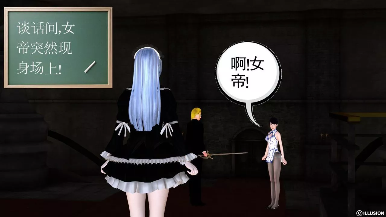 [3D]降魔传-第09话 - 图片 114