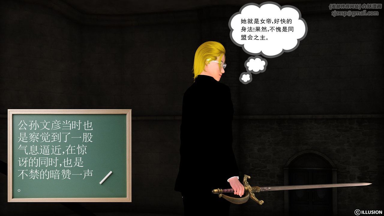 [3D]降魔传第09话