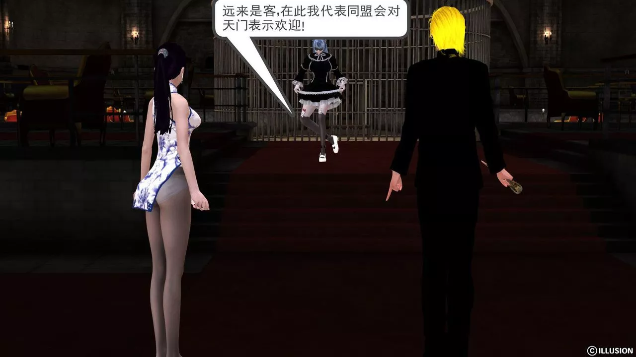 [3D]降魔传-第09话 - 图片 116