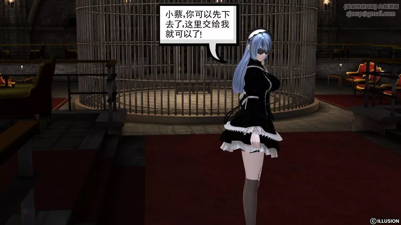 [3D]降魔传-第09话 - 图片 117