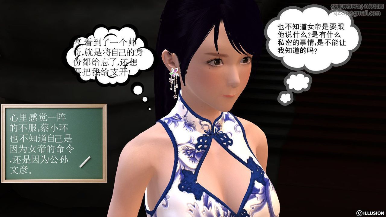 [3D]降魔传第09话