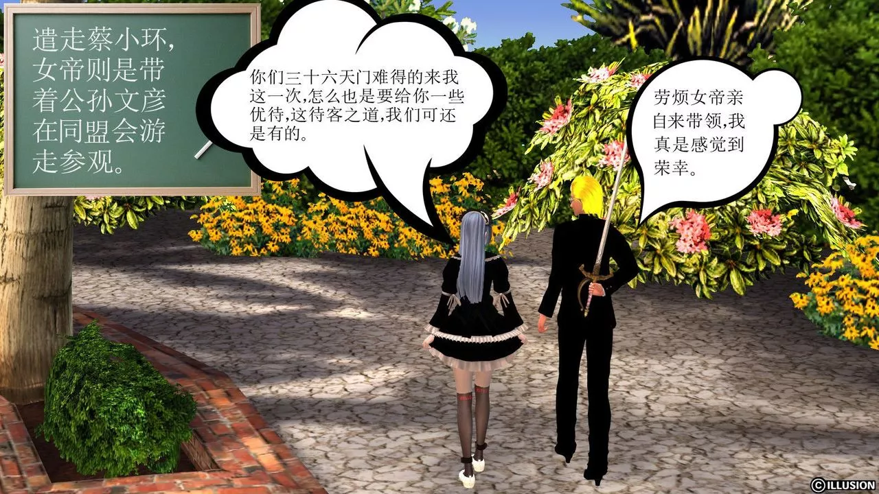 [3D]降魔传-第09话 - 图片 121