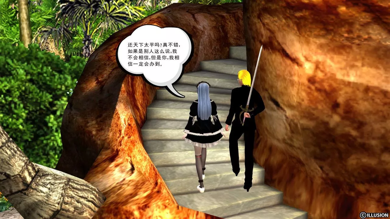 [3D]降魔传-第09话 - 图片 124