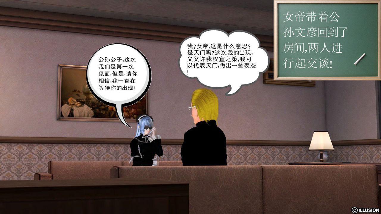 [3D]降魔传第09话