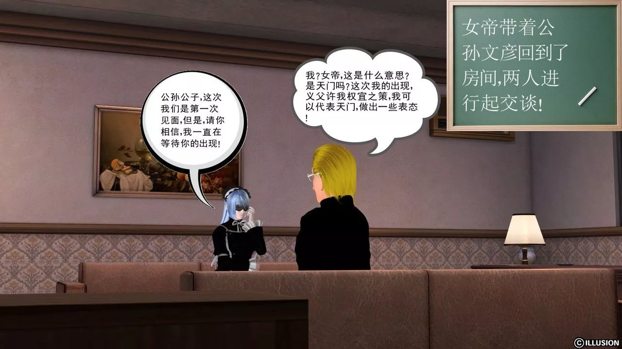 [3D]降魔传-第09话 - 图片 125