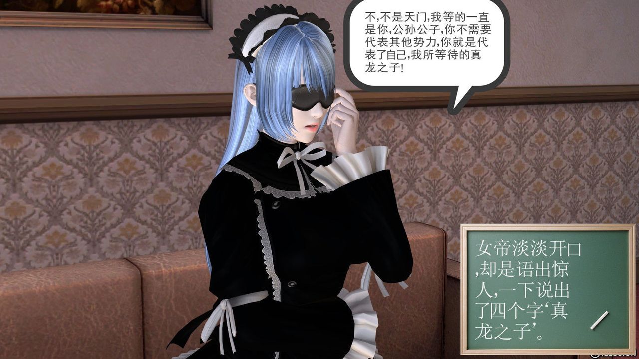 [3D]降魔传第09话